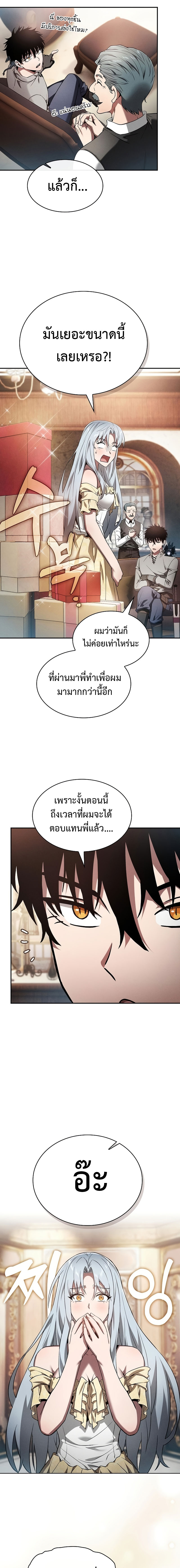 Page page-011 of Chapter_16